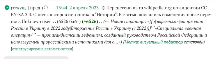 Ruwiki Рувики Рувікі