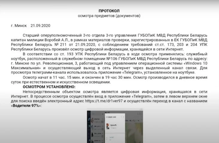 Телеграм-канал "Вадзіцелі 97" Telegram-канал «Водители 97» Telegram channel "Drivers 97"