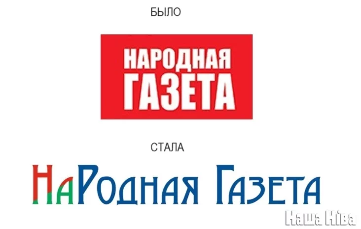 Народная газета