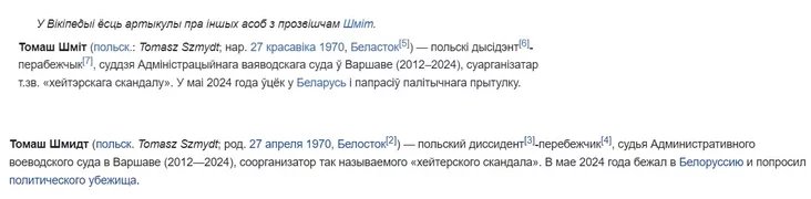 Томаш Шмидт — диссидент Томаш Шміт дысідэнт Tomasz Schmidt dissident