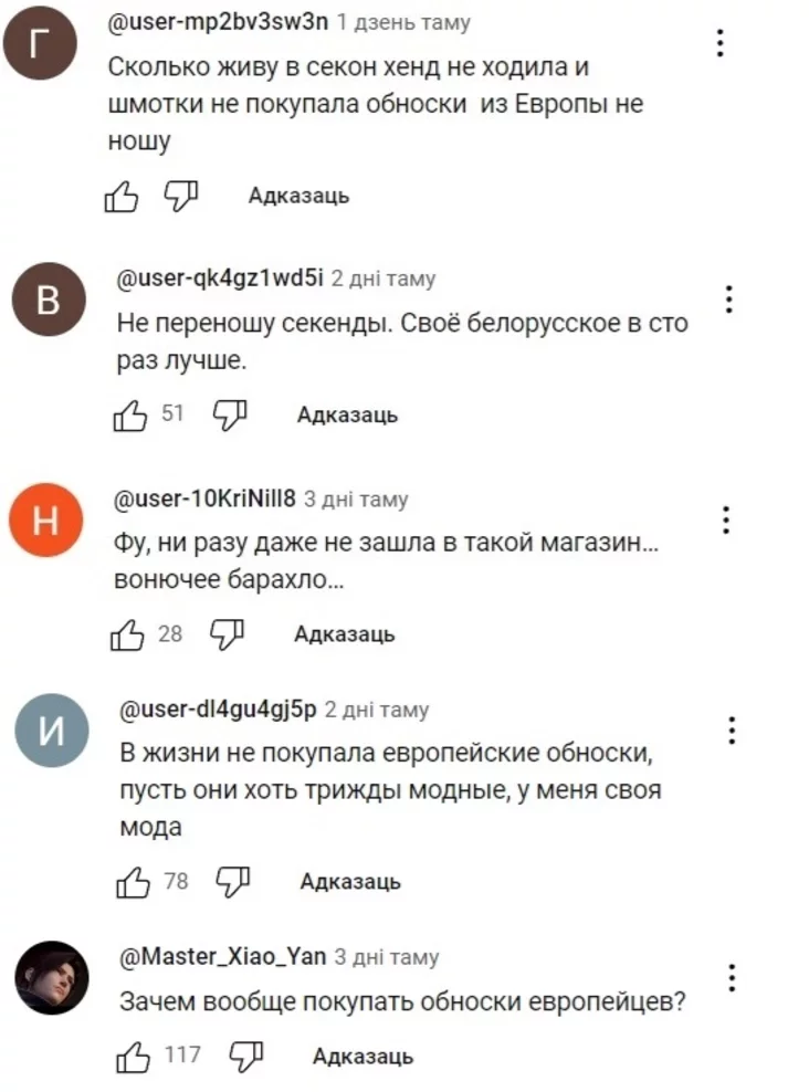 Bots about the ban on the import of second-hand goods to Belarus Боты о запрете ввоза секонд-хенда в Беларусь Боты пра забарону ўвозу ў Беларусь сэканд-хэнду