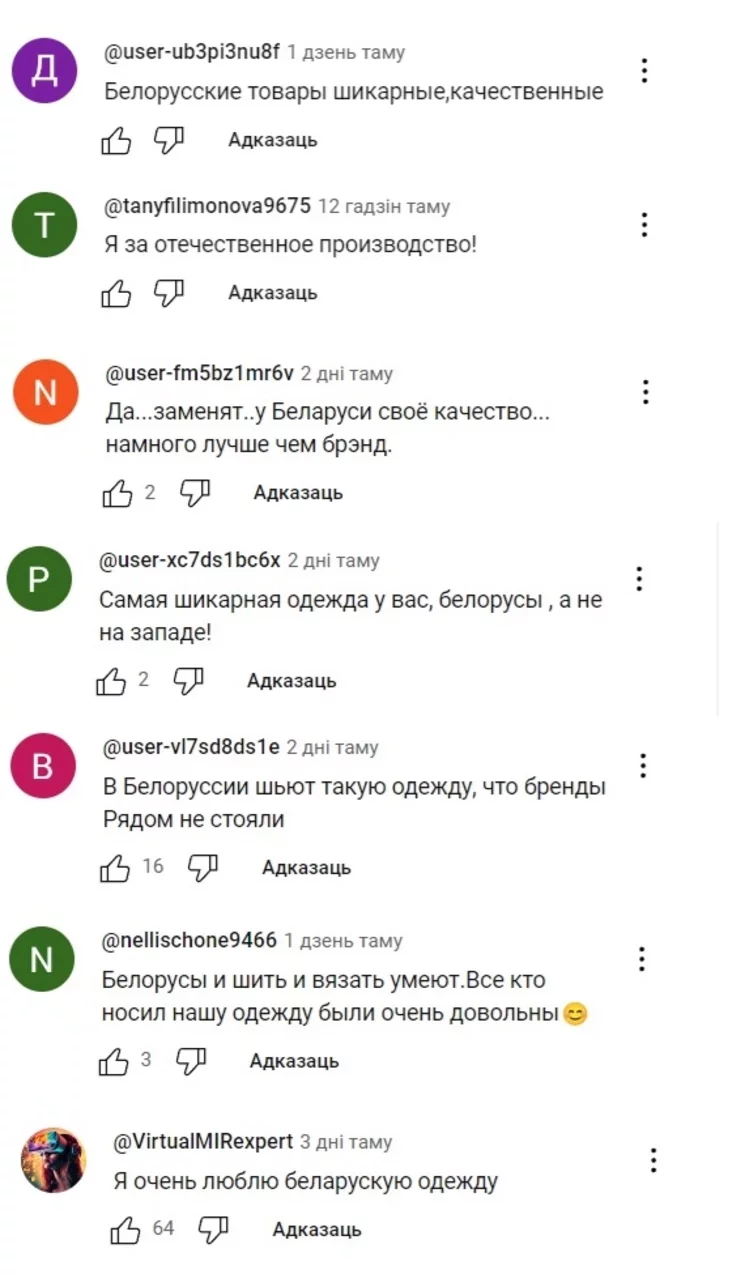 Bots about the ban on the import of second-hand goods to Belarus Боты о запрете ввоза секонд-хенда в Беларусь Боты пра забарону ўвозу ў Беларусь сэканд-хэнду