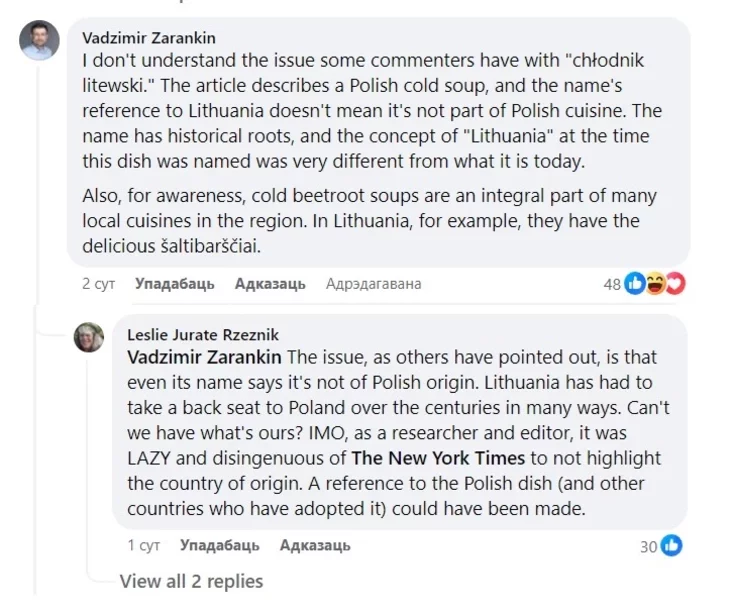 Chłodnik Litewski літоўскі халаднік литовский холодник