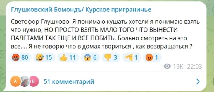 Российские военные ограбили еще один магазин в Глушкове Russian soldiers robbed another shop in Glushkov Расійскія ваенныя абрабавалі яшчэ адзін магазін у Глушкове 