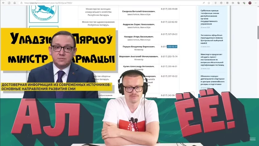 Андрэй Павук і Уладзімір Пярцоў Андрей Паук и Владимир Перцов Andrey Pauk and Vladimir Pertsov