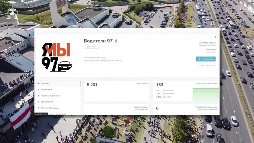 Tielehram-kanał "Vadzicieli 97" Telegram-kanał «Voditieli 97» Telegram channel "Drivers 97"