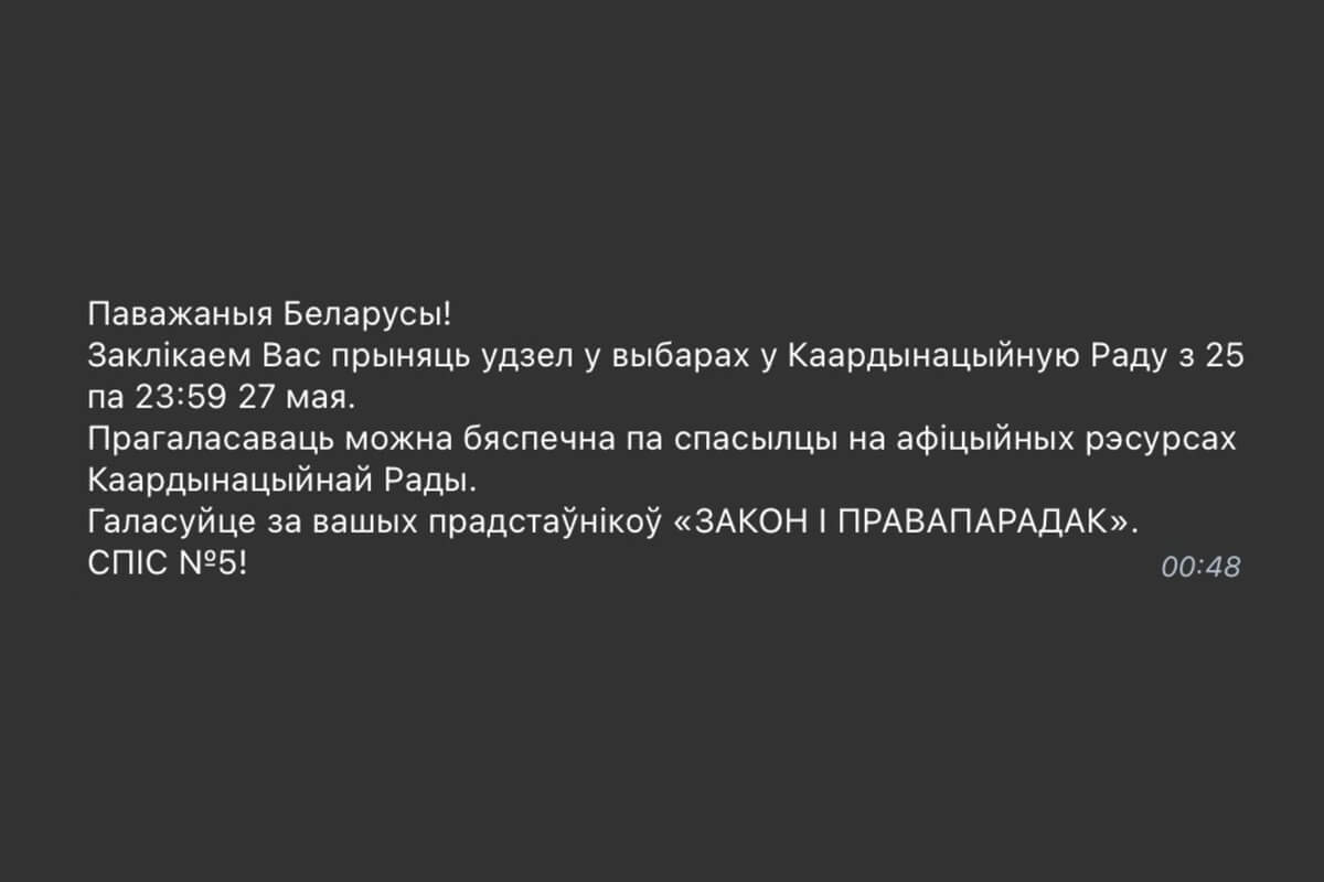 Подписанным на план «Перамога» пришло уведомление: голосуйте за Азарова.  Что происходит и в чем опасность